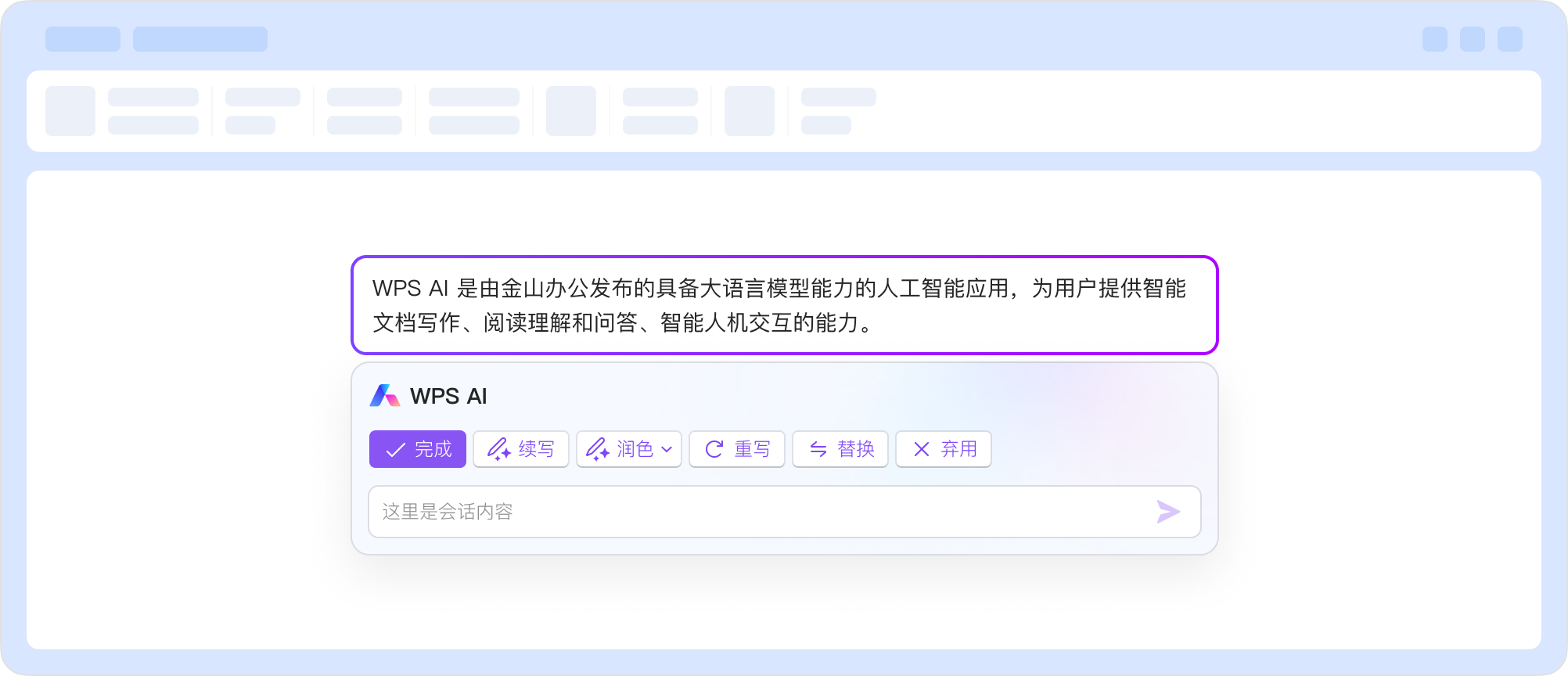 WPS Office WPS下载数据展示和用户评价线框UI